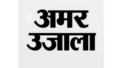 amar ujala